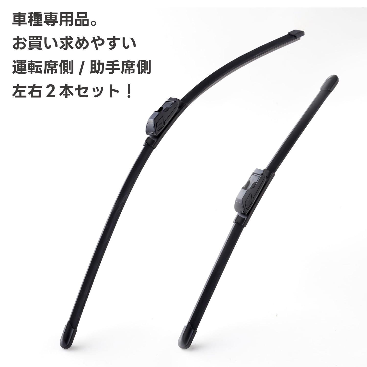 Amazon | 輸入車用エアロフラットワイパー車種適用SET mf-5355